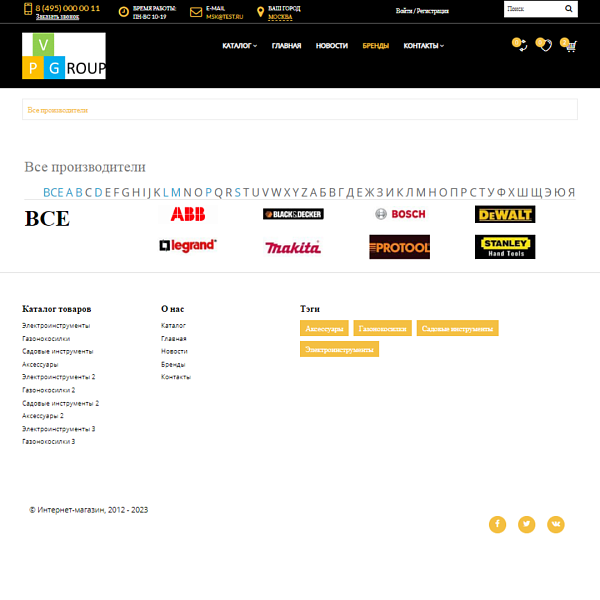 Pvgroup.Tools - Интернет магазин электроинструментов. Начиная со Старта с конструктором - №60142 — скриншот 11