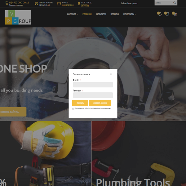 Pvgroup.Tools - Интернет магазин электроинструментов. Начиная со Старта с конструктором - №60142 — скриншот 13