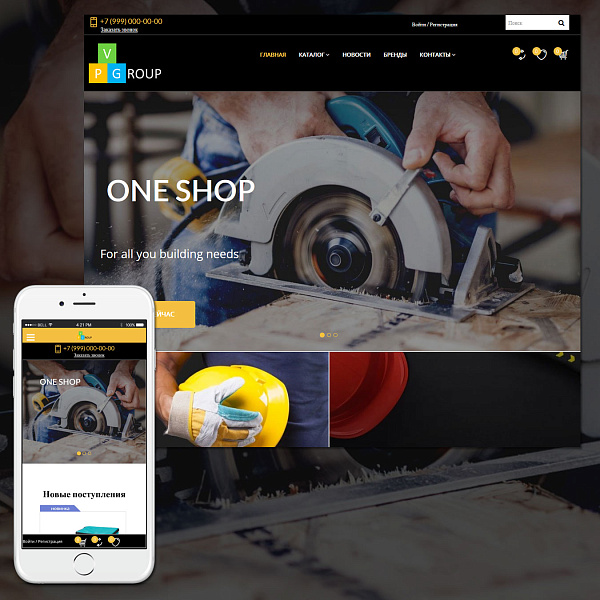 Pvgroup.Tools - Интернет магазин электроинструментов. Начиная со Старта с конструктором - №60142 — скриншот 3