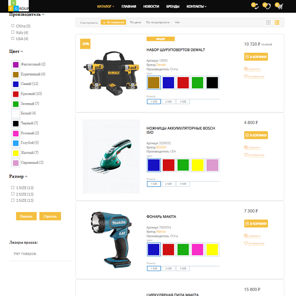 Pvgroup.Tools - Интернет магазин электроинструментов. Начиная со Старта с конструктором - №60142 — скриншот 6