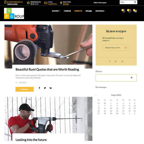 Pvgroup.Tools - Интернет магазин электроинструментов. Начиная со Старта с конструктором - №60142 — скриншот 9