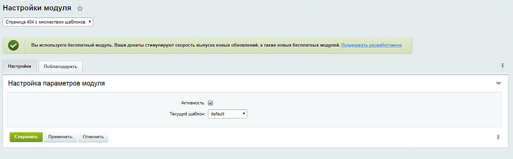 Страница 404 с множеством шаблонов