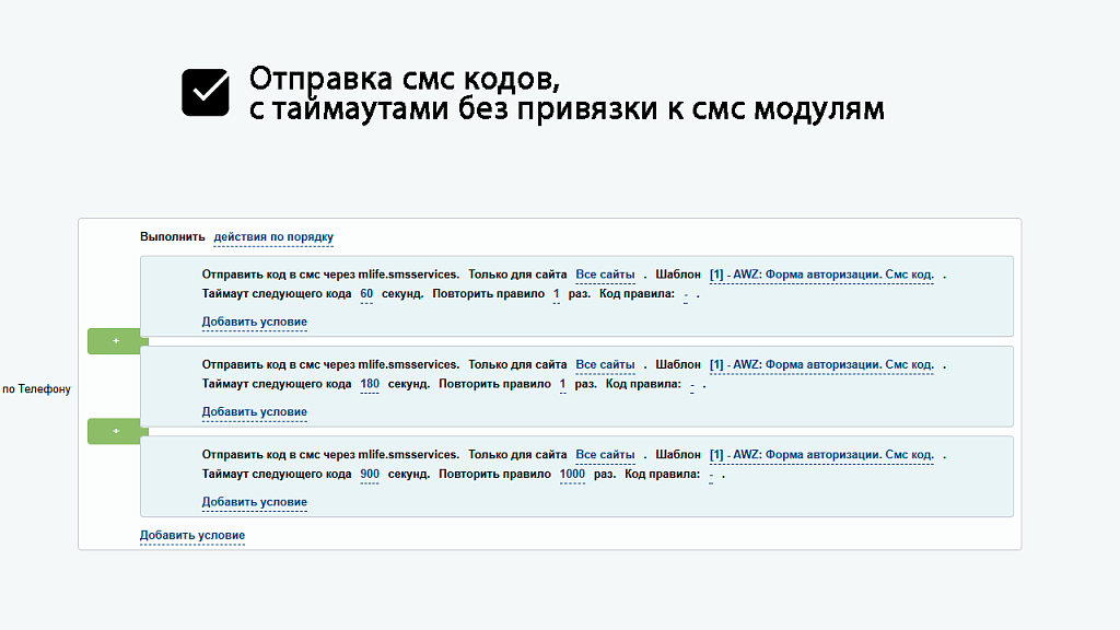 AWZ: Вход и регистрация по телефону (смс, звонок, поиск в заказах) — скриншот 3