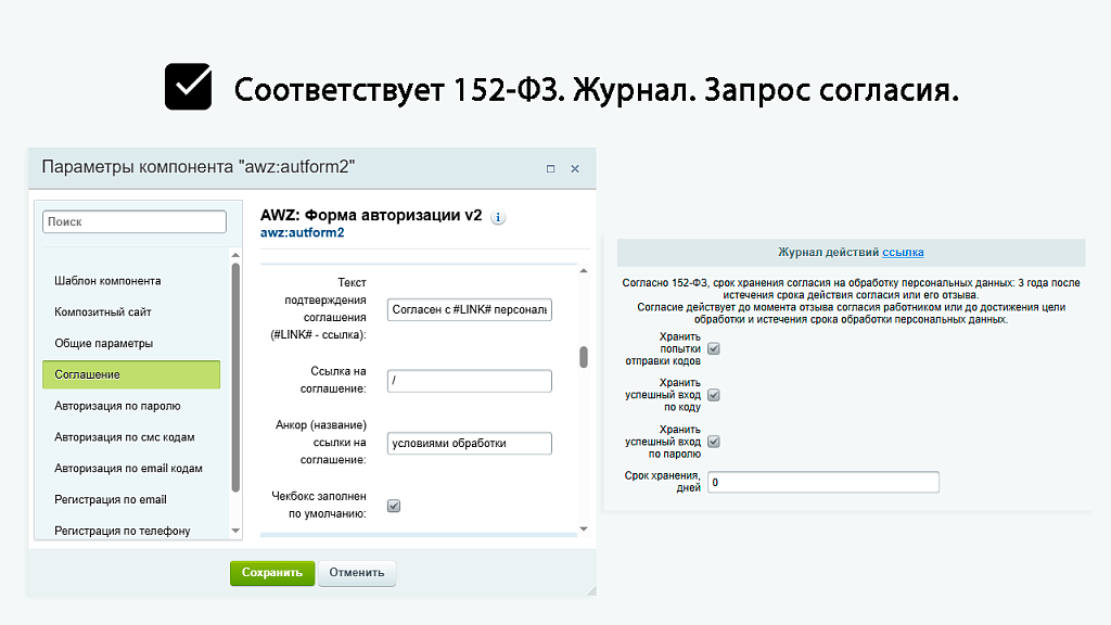 AWZ: Вход и регистрация по телефону (смс, звонок, поиск в заказах) — скриншот 5