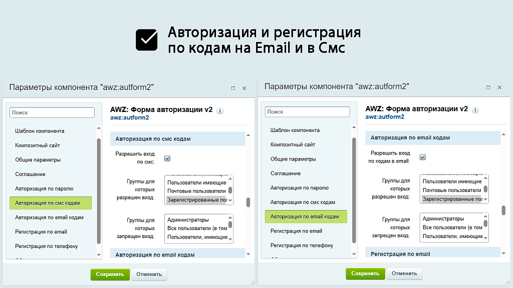 AWZ: Вход и регистрация по телефону (смс, звонок, поиск в заказах) — скриншот 7