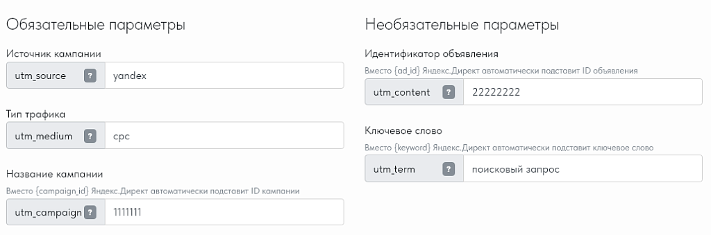ВИАРДА: Запись UTM меток в Cookie (UTM Saver) — скриншот 2
