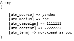 ВИАРДА: Запись UTM меток в Cookie (UTM Saver) — скриншот 3