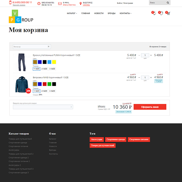 Pvgroup.Sport - Интернет магазин для спорта и путешествия. Начиная со Старта с конструктором №60141 — скриншот 10