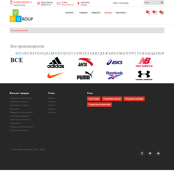 Pvgroup.Sport - Интернет магазин для спорта и путешествия. Начиная со Старта с конструктором №60141 — скриншот 11