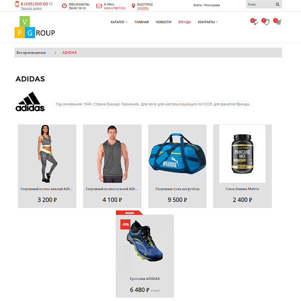 Pvgroup.Sport - Интернет магазин для спорта и путешествия. Начиная со Старта с конструктором №60141 — скриншот 12