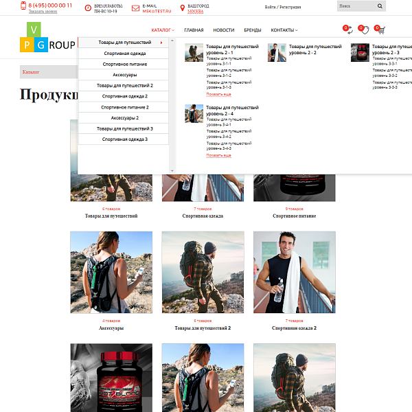 Pvgroup.Sport - Интернет магазин для спорта и путешествия. Начиная со Старта с конструктором №60141 — скриншот 4