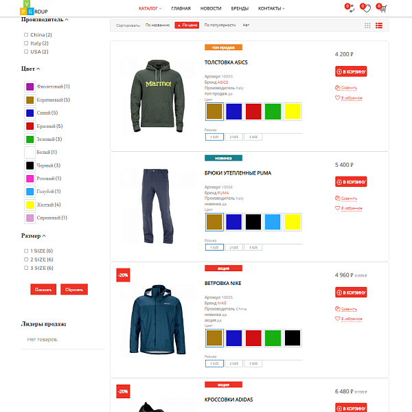 Pvgroup.Sport - Интернет магазин для спорта и путешествия. Начиная со Старта с конструктором №60141 — скриншот 6