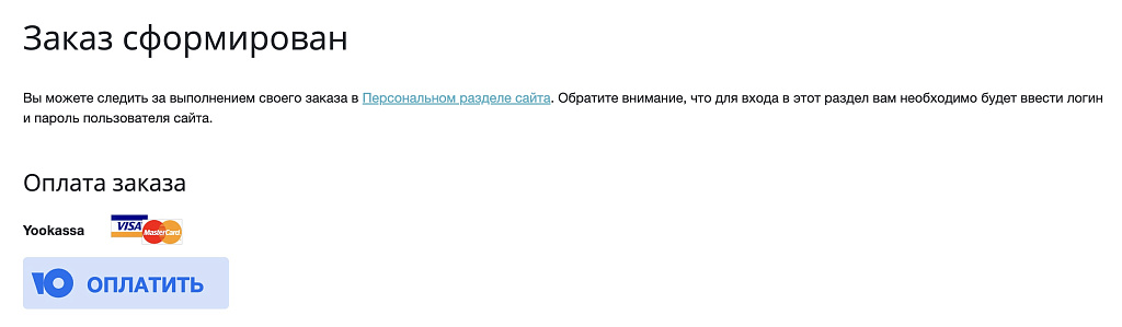 ЮКасса (Yookassa): прием платежей, эквайринг, автоплатежи — скриншот 2
