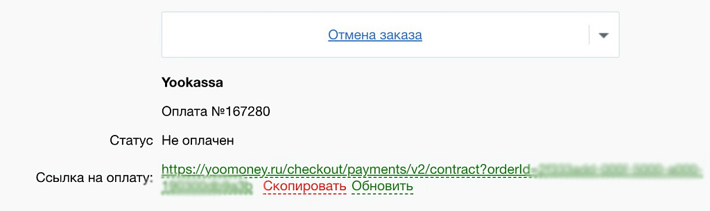 ЮКасса (Yookassa): прием платежей, эквайринг, автоплатежи — скриншот 7