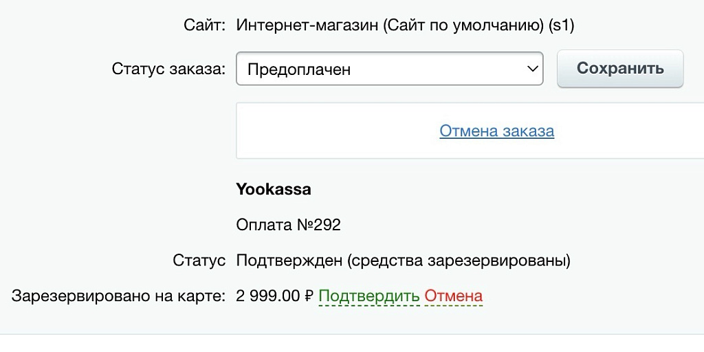 ЮКасса (Yookassa): прием платежей, эквайринг, автоплатежи — скриншот 8