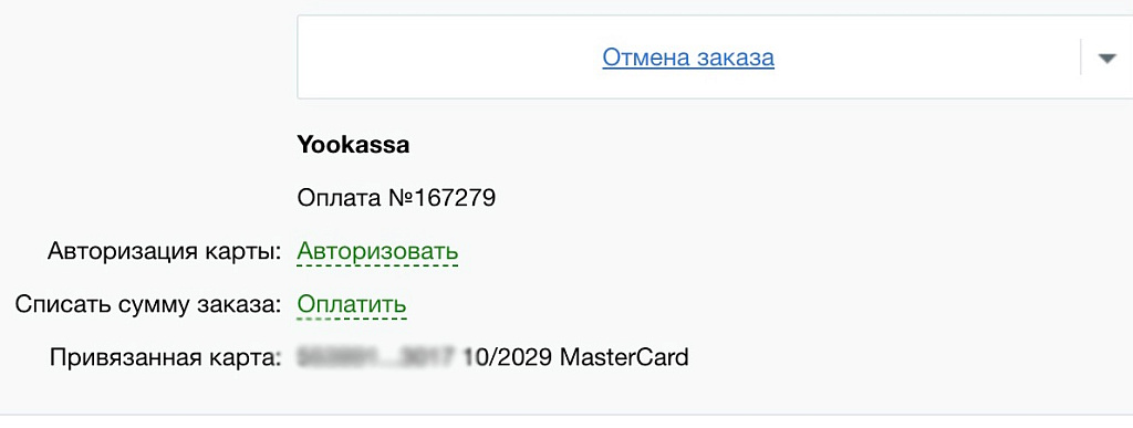 ЮКасса (Yookassa): прием платежей, эквайринг, автоплатежи — скриншот 9