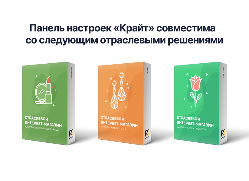 Панель настроек «КРАЙТ» — скриншот 2