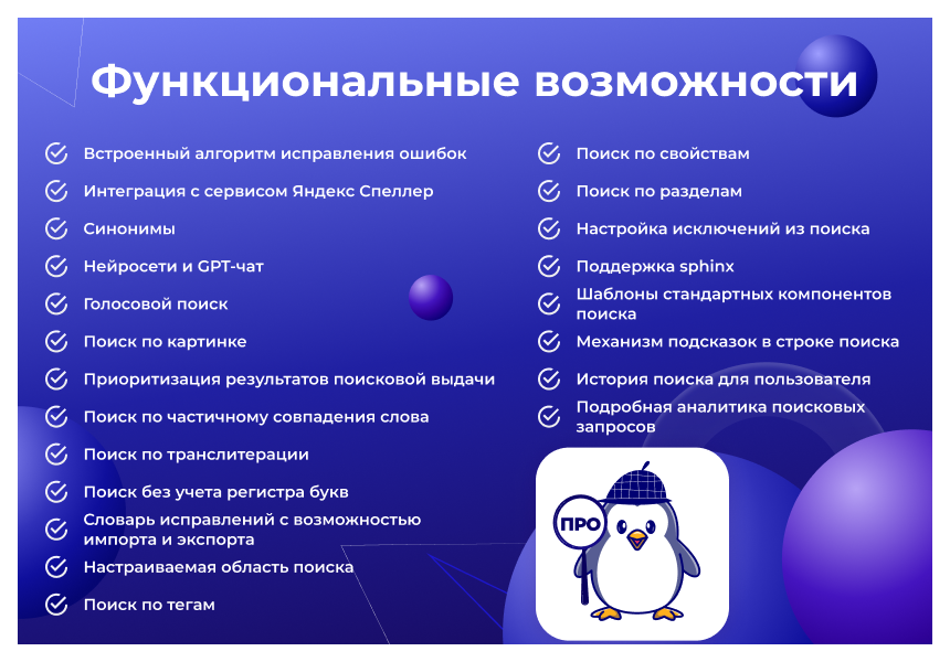 Сотбит: Умный поиск Про – поиск по картинке, аналитика, исправление ошибок, ИИ, приоритизация — скриншот 2