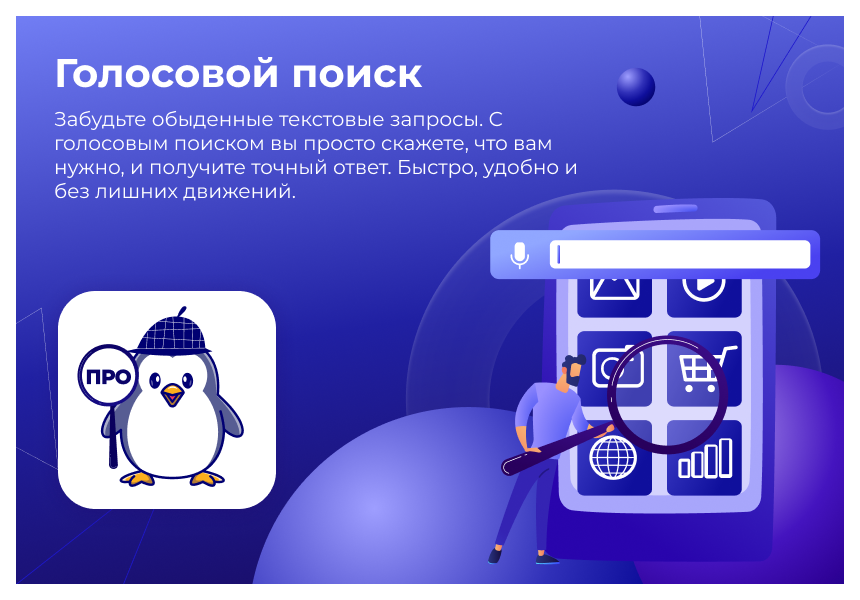Сотбит: Умный поиск Про – поиск по картинке, аналитика, исправление ошибок, ИИ, приоритизация — скриншот 3