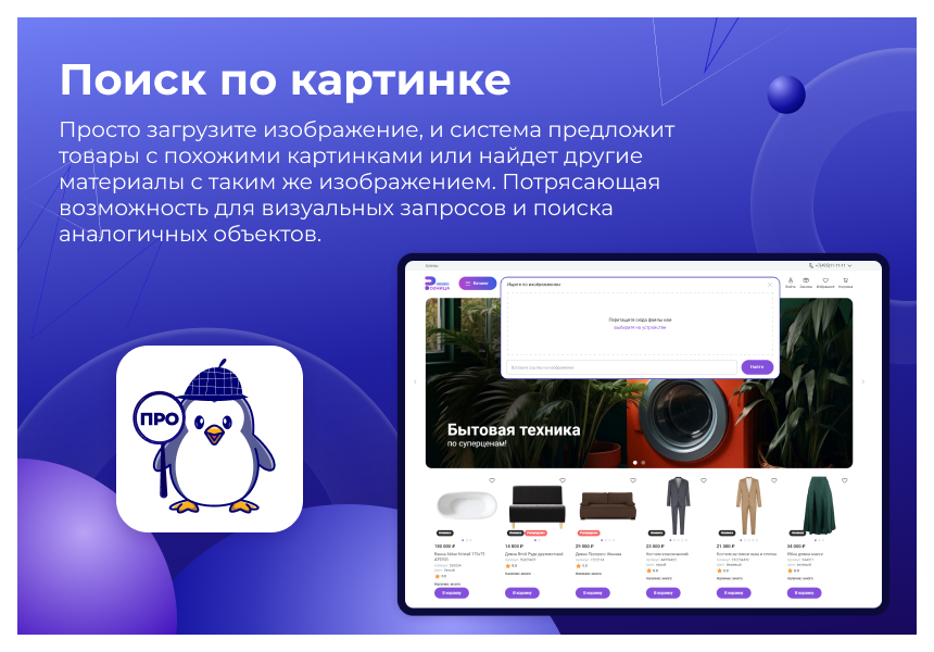 Сотбит: Умный поиск Про – поиск по картинке, аналитика, исправление ошибок, ИИ, приоритизация — скриншот 4