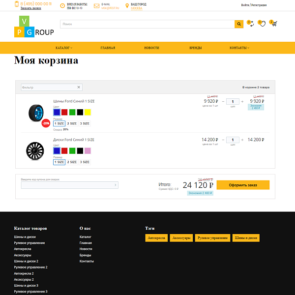 Pvgroup.Auto - Интернет магазин автозапчастей и авто. Начиная со Старта с конструктором - №60138 — скриншот 11