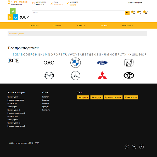 Pvgroup.Auto - Интернет магазин автозапчастей и авто. Начиная со Старта с конструктором - №60138 — скриншот 12