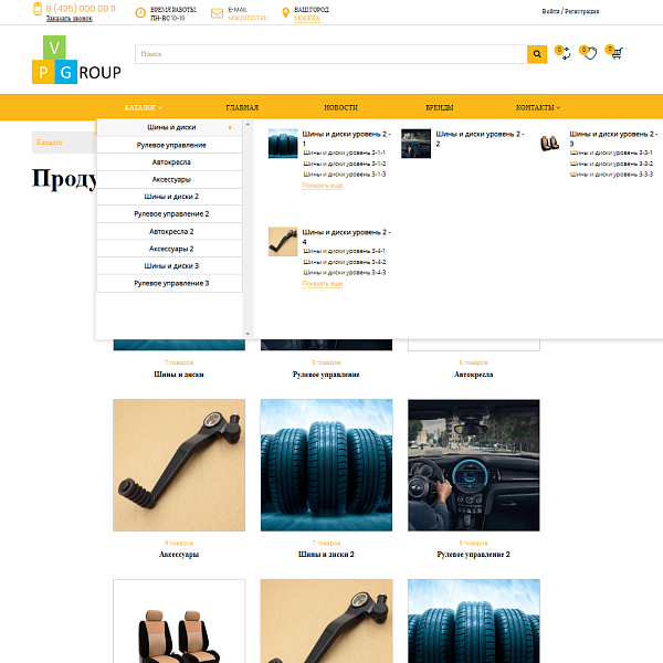 Pvgroup.Auto - Интернет магазин автозапчастей и авто. Начиная со Старта с конструктором - №60138 — скриншот 5