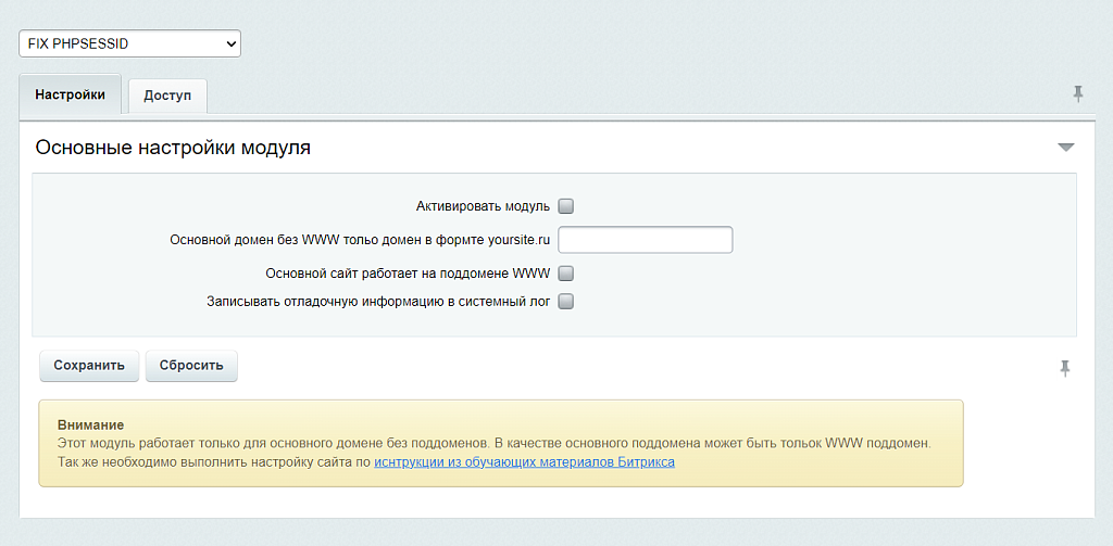 FIX PHPSESSID