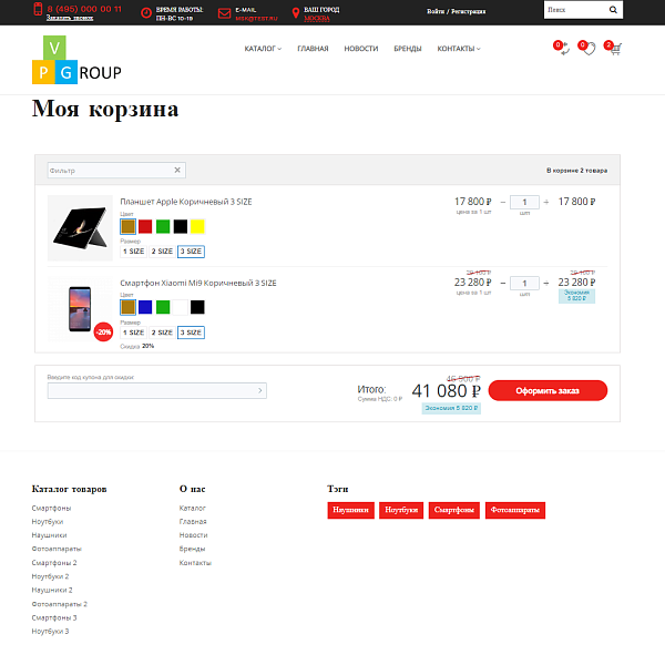 Pvgroup.Electronics - Интернет магазин электроники. Начиная со Старта с конструктором - №60139 — скриншот 10