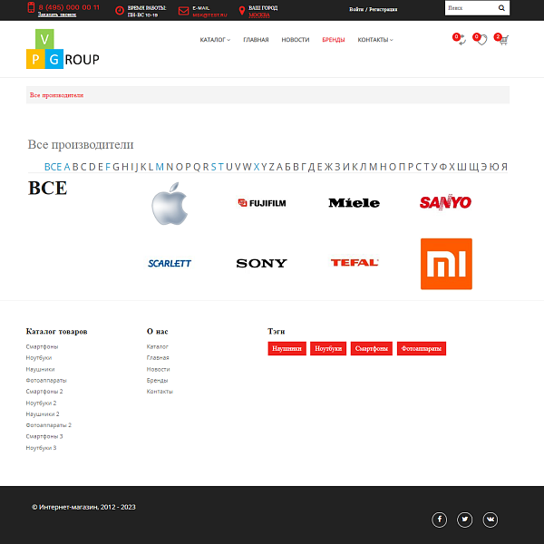 Pvgroup.Electronics - Интернет магазин электроники. Начиная со Старта с конструктором - №60139 — скриншот 11