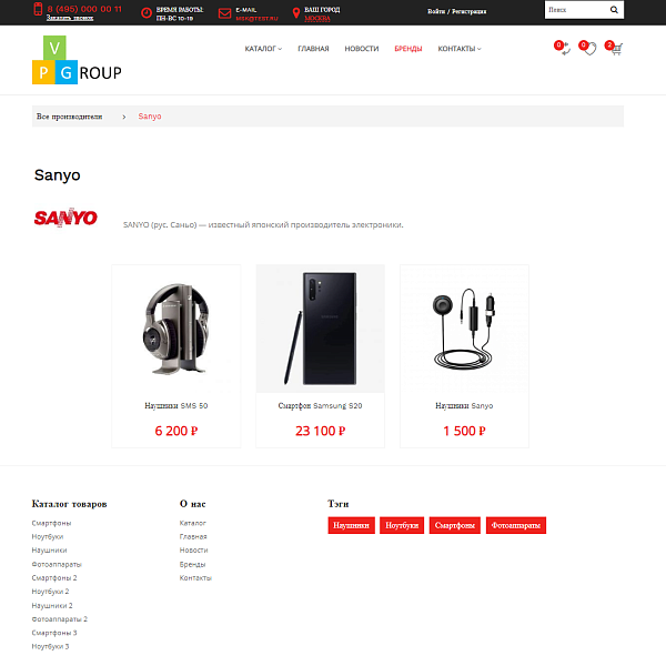 Pvgroup.Electronics - Интернет магазин электроники. Начиная со Старта с конструктором - №60139 — скриншот 12