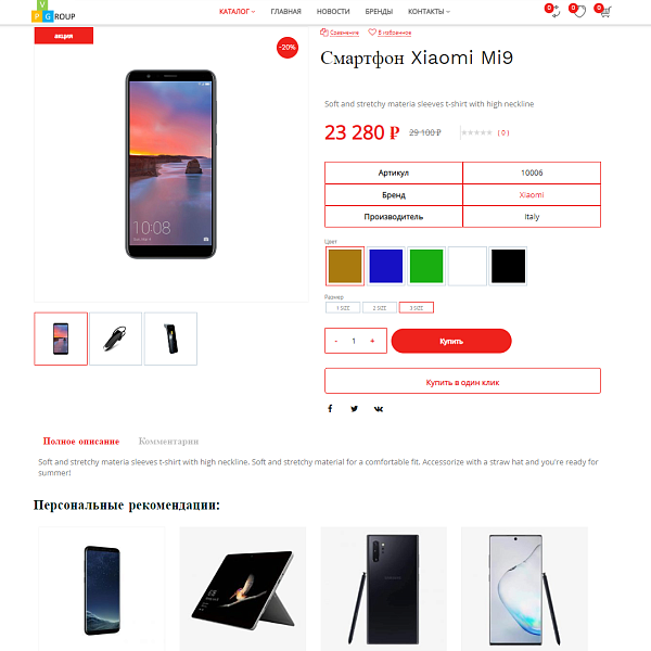 Pvgroup.Electronics - Интернет магазин электроники. Начиная со Старта с конструктором - №60139 — скриншот 7