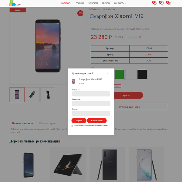 Pvgroup.Electronics - Интернет магазин электроники. Начиная со Старта с конструктором - №60139 — скриншот 8