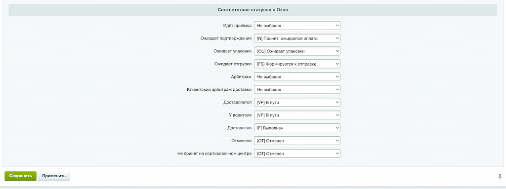 WBS24: Получение заказов с OZON (ОЗОН) по API (LITE) — скриншот 3