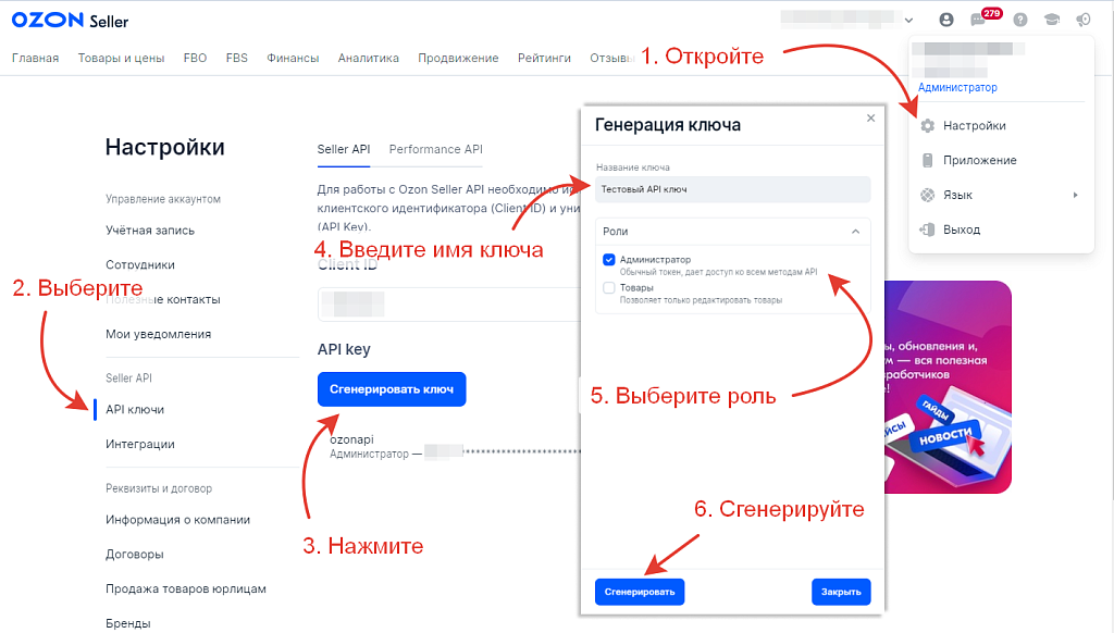 WBS24: Получение заказов с OZON (ОЗОН) по API (LITE) — скриншот 4