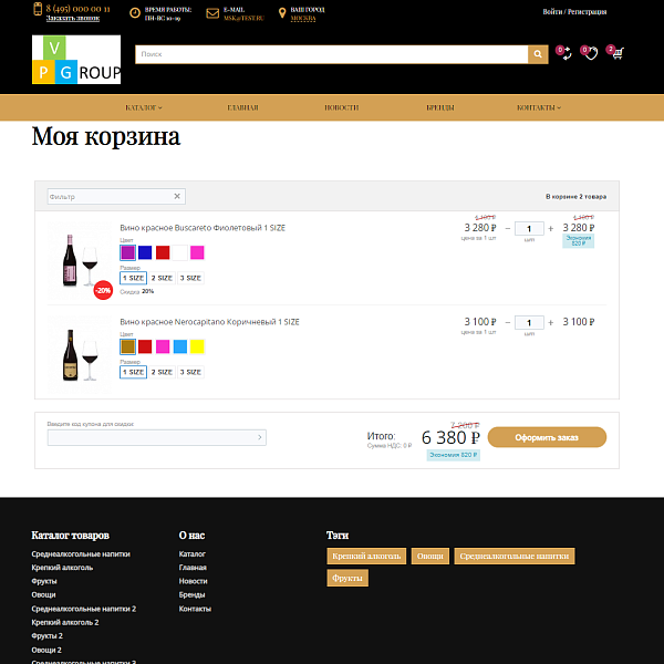 Pvgroup.Food - Интернет магазин алкогольных напитков, продукты Начиная со Старта, конструктор №60137 — скриншот 11