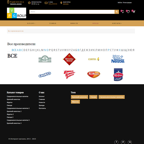 Pvgroup.Food - Интернет магазин алкогольных напитков, продукты Начиная со Старта, конструктор №60137 — скриншот 12