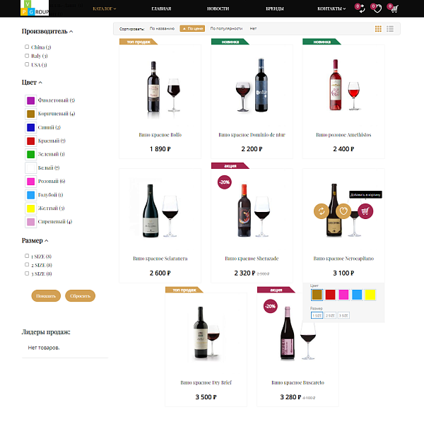Pvgroup.Food - Интернет магазин алкогольных напитков, продукты Начиная со Старта, конструктор №60137 — скриншот 6