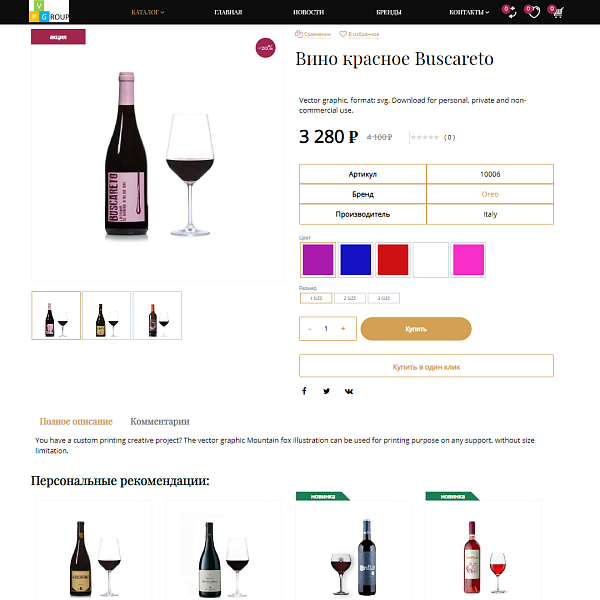 Pvgroup.Food - Интернет магазин алкогольных напитков, продукты Начиная со Старта, конструктор №60137 — скриншот 8