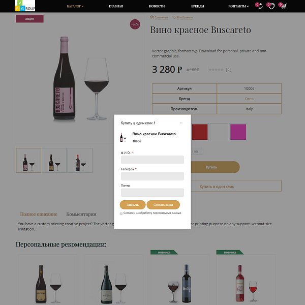 Pvgroup.Food - Интернет магазин алкогольных напитков, продукты Начиная со Старта, конструктор №60137 — скриншот 9
