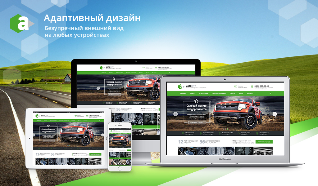 AutoCity: автосервис – сайт СТО, шиномонтажа, продажа авто — скриншот 3