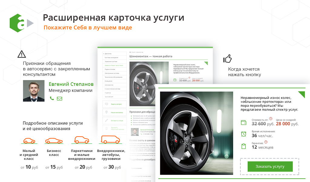 AutoCity: автосервис – сайт СТО, шиномонтажа, продажа авто — скриншот 6