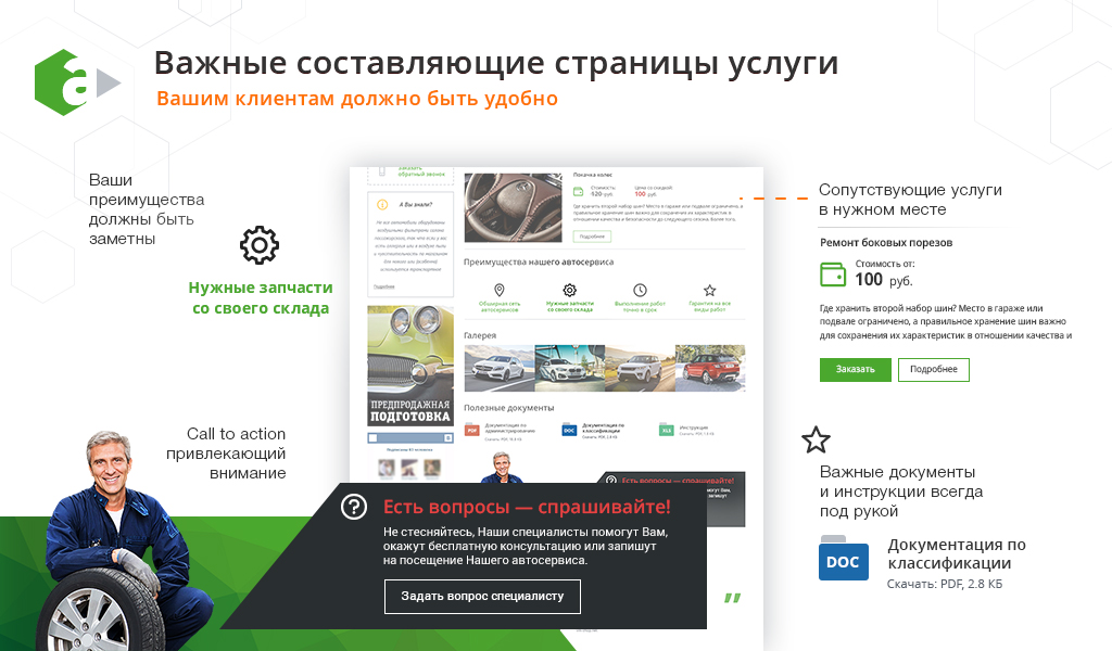 AutoCity: автосервис – сайт СТО, шиномонтажа, продажа авто — скриншот 7