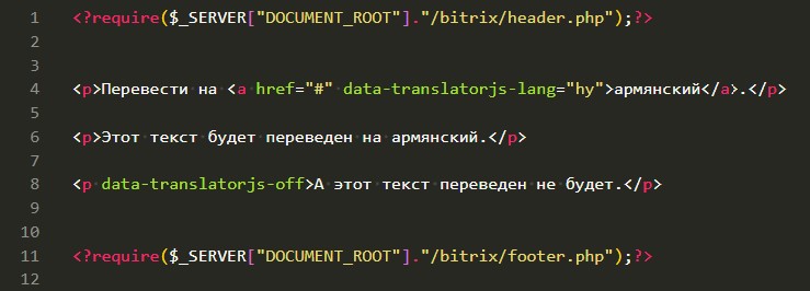 Мультиязычность / Переводчик через js — скриншот 6