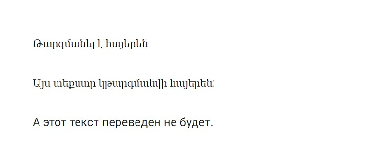 Мультиязычность / Переводчик через js — скриншот 7