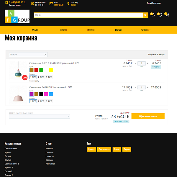 Pvgroup.Furniture - Интернет магазин мебели и интерьера. Начиная со Старта с конструктором - №60134 — скриншот 11