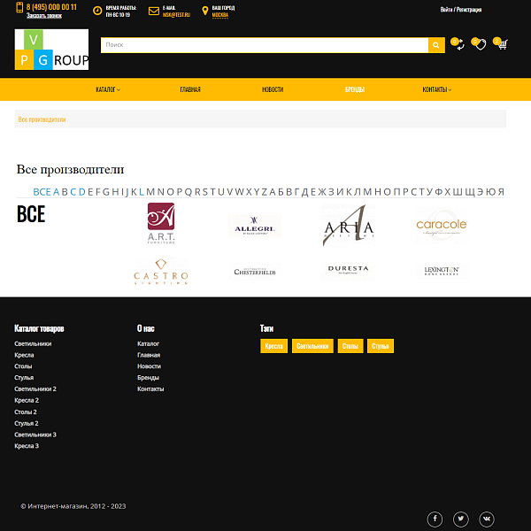 Pvgroup.Furniture - Интернет магазин мебели и интерьера. Начиная со Старта с конструктором - №60134 — скриншот 12