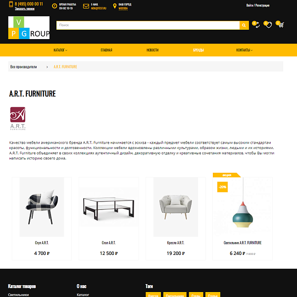 Pvgroup.Furniture - Интернет магазин мебели и интерьера. Начиная со Старта с конструктором - №60134 — скриншот 13