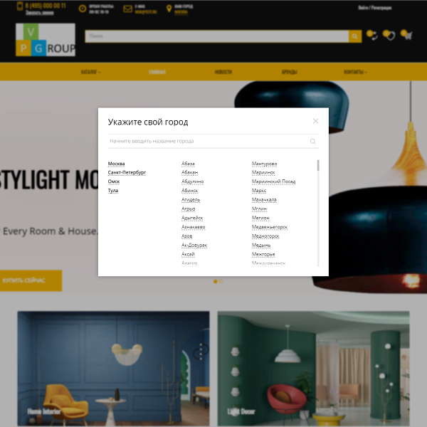 Pvgroup.Furniture - Интернет магазин мебели и интерьера. Начиная со Старта с конструктором - №60134 — скриншот 4