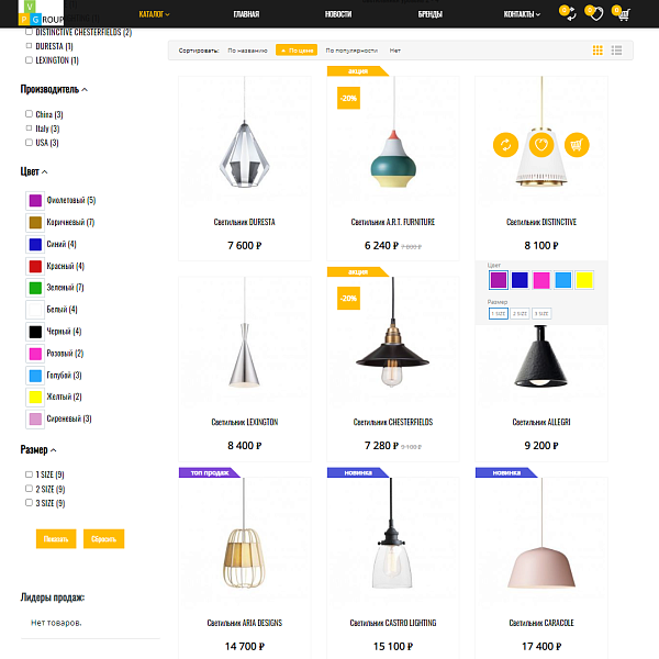 Pvgroup.Furniture - Интернет магазин мебели и интерьера. Начиная со Старта с конструктором - №60134 — скриншот 6